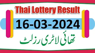 Thai Lottery Result Today 16-03-2024-Thailand Lottery Result 16 March-Thai Government Lottery Result