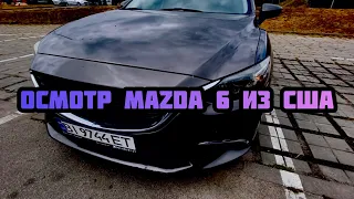 Осмотр Mazda 6 из США | Автоподбор от Virage Auto