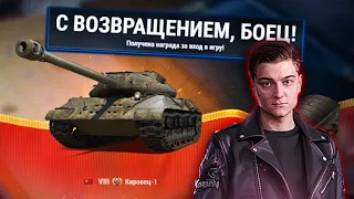 КОРБЕН про БЕСПЛАТНОГО КИРОВЕЦ 1 за ВХОД в ИГРУ!