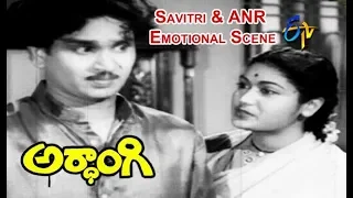 Savitri & ANR Emotional Scene | Ardhaangi | ANR | Savitri | ETV Cinema