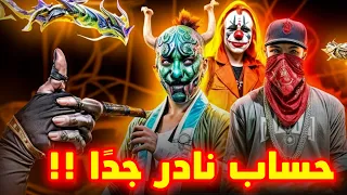 ربحت أندر حساب بطريقة غريبه !!