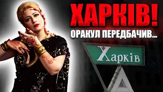 Коли закінчаться обстріли? Які ритуали  робили вороги?