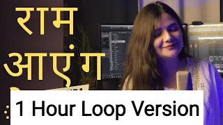 Ram Aayenge :  Swati Mishra | 1 Hour Loop Version Song | Devotional Bhajan