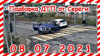 ДТП Подборка на видеорегистратор за 08 07 2021 Июль 2021