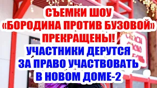 ДОМ 2 НОВОСТИ И СЛУХИ – 4 ФЕВРАЛЯ 2021 (4.02.2021)