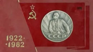 Internationale Instrumental. National Anthem of USSR 1922-1944
