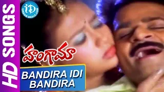 Bandira Idi Bandira Video Song - Hungama Movie || Ali || Venu Madhav || SV Krishna Reddy
