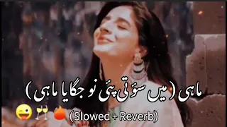 #Mahi #Khawab Mahi | Shafaullah Khan Rokhri