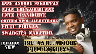 An Anil Adoor Collection|Malayalam Christian Songs|Juke Box