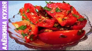 Помидоры по-корейски / Вкуснее не бывает !!! /  рецепт приготовления / Tomatoes in Korean