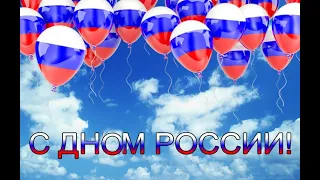 Что мы празднуем 12 июня? День России. День национального предательства и позора. Day of Russia.