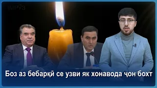 ▶️Барномаи хaбарии ИМРӮЗ - 06.03.2024 | AZDА TV | برنامه ای خبری امروز اخبار تاجیکستان