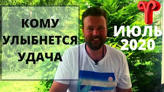 ИЮЛЬСКОЕ ЗАТМЕНИЕ. ГОРОСКОП ДЛЯ 12 ЗНАКОВ ЗОДИАКА!