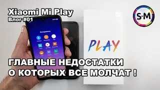 Поговорим#01 Xiaomi Mi Play. Звук. Недостатки, о которых не говорят