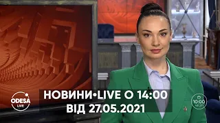 Одеський СІЗО виставили на продаж