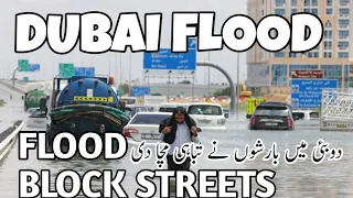 Heavy Rain and Flood in Dubai 2024🇦🇪 | Logon Nay Raat Bahir Guzari | Sab Doob Gaya 😭 #rain