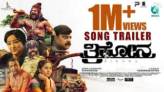 TRIKONA - Song Trailer | Chandrakantha | Rajshekar B R | Surendranath B R | Suresh Heblikar |Lakshmi