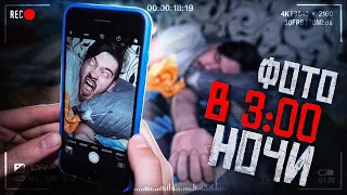 НИКОГДА НЕ ФОТКАЙ СПЯЩЕГО В 3:00 НОЧИ ! ТО ЧТО СЛУЧИЛОСЬ МЕНЯ ШОКИРОВАЛО ! ПОТУСТОРОННИЕ