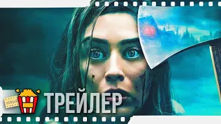 КАСЛ-РОК (Сезон 2) — Русский трейлер | 2018 | Новые трейлеры