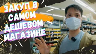 Каково быть БЕДНЫМ в Южной Корее. Цены на продукты в самом дешёвом магазине