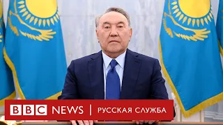 Первое обращение Назарбаева после протестов в Казахстане | Новости Би-би-си