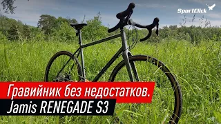 Лучший Грэвел на рынке - RENEGADE S3! Почему?