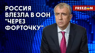 Нахально сидит в кресле СССР, – дипломат о членстве РФ в ООН