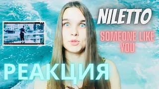 Niletto SOMEONE LIKE YOU Vocal Teacher Reaction - Orleans Vocal Lessons