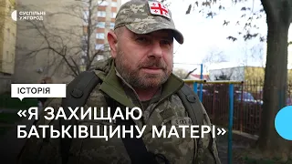 "Захищаю Батьківщину матері і справедливість". Історія грузина Вадима Чхетіані, який воює за Україну