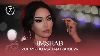 Зулайхо Махмадшоева -  Имшаб / Zulaykho Mahmadshoeva -  Imshab (2022)