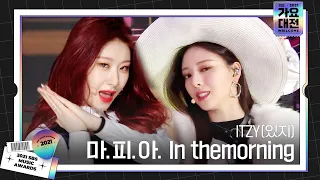 ITZY(있지), 매혹적인 ‘마.피.아. In the morning’ 무대♬ㅣ2021 SBS 가요대전(2021sbsgayo)ㅣSBS ENTER.