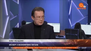 Олег Пендзин. Прожитковий мінімум («Apostrophe TV» 10.02.2021)