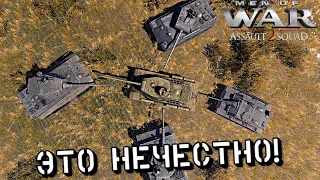 САМЫЙ НЕРАВНЫЙ БОЙ! - Men of War: Assault Squad 2 #35