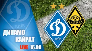 КМ. ДИНАМО Київ - КАЙРАТ Алмати 4:0. УВЕСЬ МАТЧ