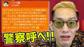 【名場面集230】ガチで不法侵入されるたかぎさん