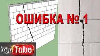 ПОЧЕМУ ТРЕСНУЛА ПЕРЕГОРОДКА ИЗ #ГАЗОБЛОКА??? ОТЛЕТЕЛА ПЛИТКА!!! РЕМОНТ НАСМАРКУ!!!