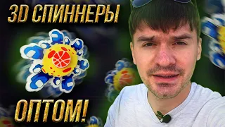 Анимационные бегущие Спиннеры из Тик-Тока! Спиннер Наруто!