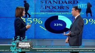 Как поднять экономику страны? / Реальная Экономика / НТС / Кыргызстан