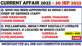 30 September 2022 Current Affairs Questions | Daily Current Affairs | Current Affairs 2022 Sep |