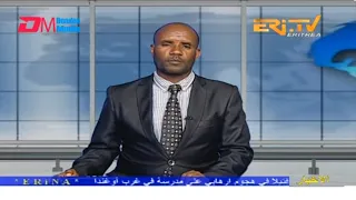 Arabic Evening News for June 17, 2023 - ERi-TV, Eritrea