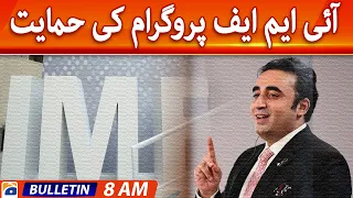 Geo News Bulletin 8 AM - PPP - Bilawal Bhutto - IMF - Heavy Rainfall  | 7 July 2023