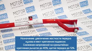 Распорка нижняя «DRIVE+» для тросовой МКПП на Лада Гранта, Калина, Калина 2 | MotoRRing.ru