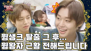 (sub) [FULL] 박지훈 PRINCE5959 : EXCALIBUR Ep.01