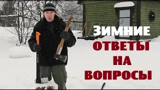 Про дом , кроликов , отказ от кнопки и новый колун .