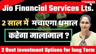 Best Small Cap Stocks To Buy Now For 2024🚀 | Stocks To Invest In 2024🔥Best Stocks | Jio Financial