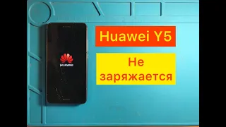 Huawei Y5 | Не заряжается.