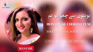 Honton se Chuu Lo Tum Mera Geet Amar Kardo | Jagjit Singh | Female Cover by Manjari | Lyrics