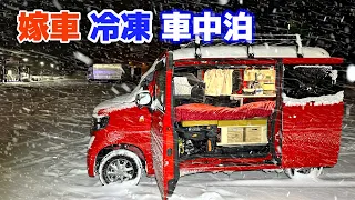 Snow car camping | Spend a night in the parking area with the highest altitude in Japan | Red N-VAN