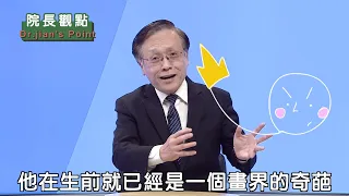 手指僵硬、變形別輕忽！類風濕性關節炎症狀、病因、治療一次看懂【院長觀點】【大愛醫生館】