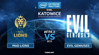 MAD Lions vs Evil Geniuses [Map 2, Dust 2] (Best of 3) IEM Katowice 2020 | Groups Stage